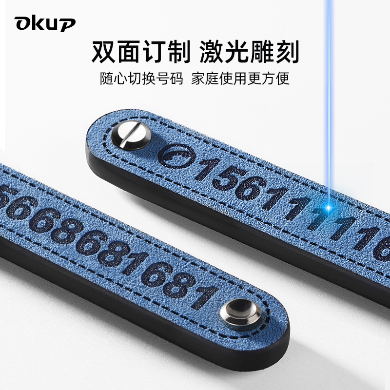 停车号码牌车载创意双号手机号翻毛皮车内个性汽车电话临时挪车牌