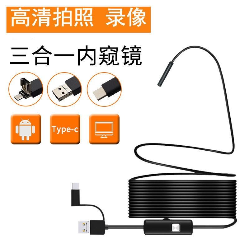 高清摄像头内窥镜可弯转安卓手机探测器防水汽车维修管道工业检查