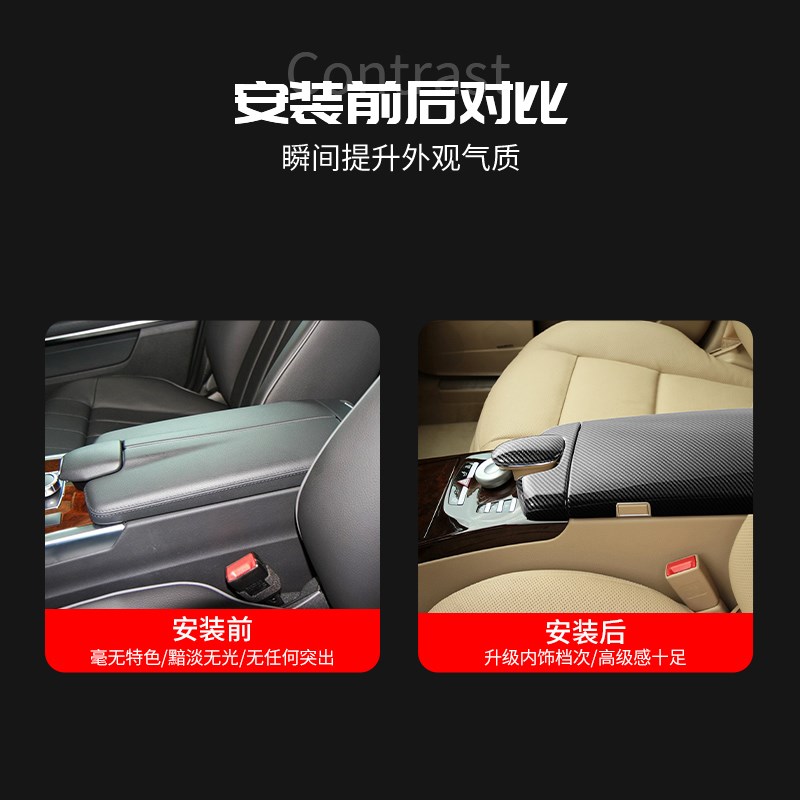 适用奔驰W221老S级S300 350 400 500 600改装中控台扶手箱保护盖