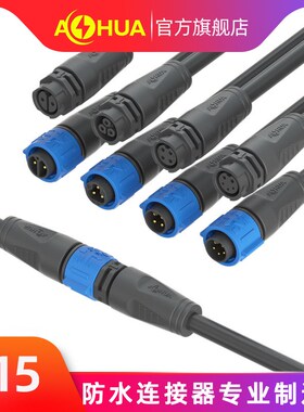 AHUA澳华2464 4C 20AWG RVV电线防水插头K15空中对接防水连接器