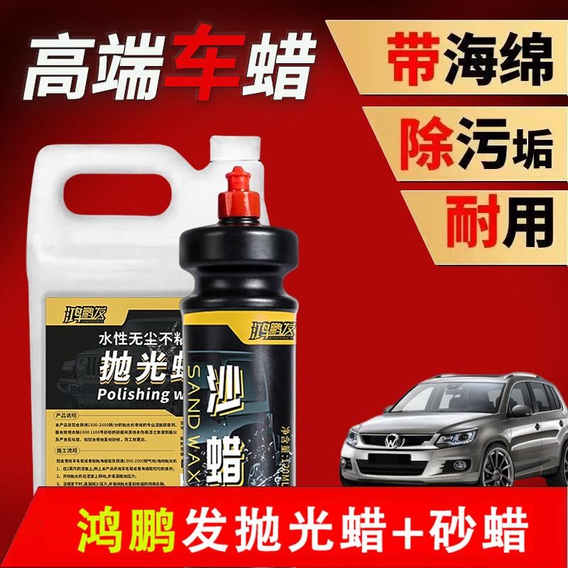 汽车蜡抛光蜡上光保护固体打蜡抛光保养棕榈镀膜蜡通用漆面腊定制