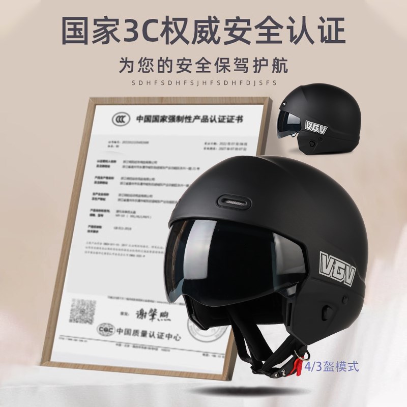 国产国标蝎子二代摩托车头盔3C国家认证冬季半盔电动机车复古全盔