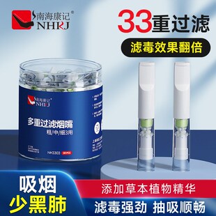 一次性烟嘴过滤器香w烟过滤嘴正品29重粗中细三用焦油滤嘴