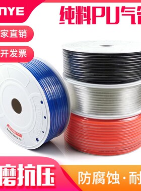 气动PU气c管8*5空压机软管8mm透明4*2.5/6*4/10*6.5/12*8/16*12蓝