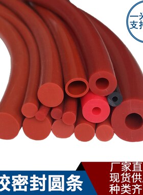 红色硅胶条耐高温O型硅胶密封条实心圆条圆棍3/4/5/6/8/10/12MM