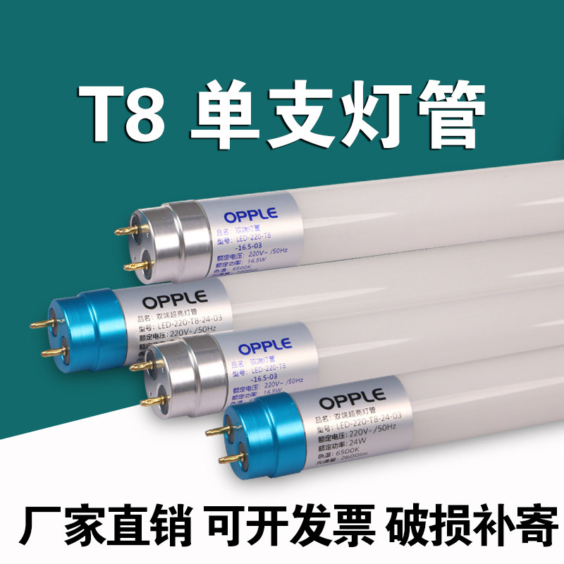 T8灯管led日光灯教室商铺专用荧光灯管双端支架灯单双管日光灯管