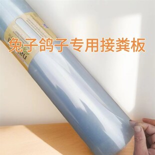 【兔场专用挡粪板】易清洗超大养殖场鸽子笼塑料板乳白色隔粪板
