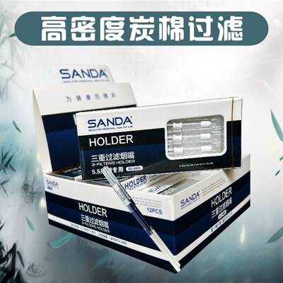 三达SD-8601抛弃型5.5男女士一次性微孔过滤细支烟嘴爱喜可用