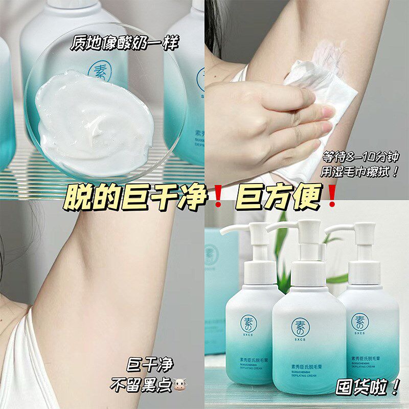 脱毛膏去b腋毛私处腿部全身可用温和不刺激清爽无痛感深入脱毛代