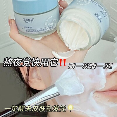 黑云杉臻萃焕亮修护精华涂抹w面膜小蓝罐舒缓修护提亮肤色抗氧面