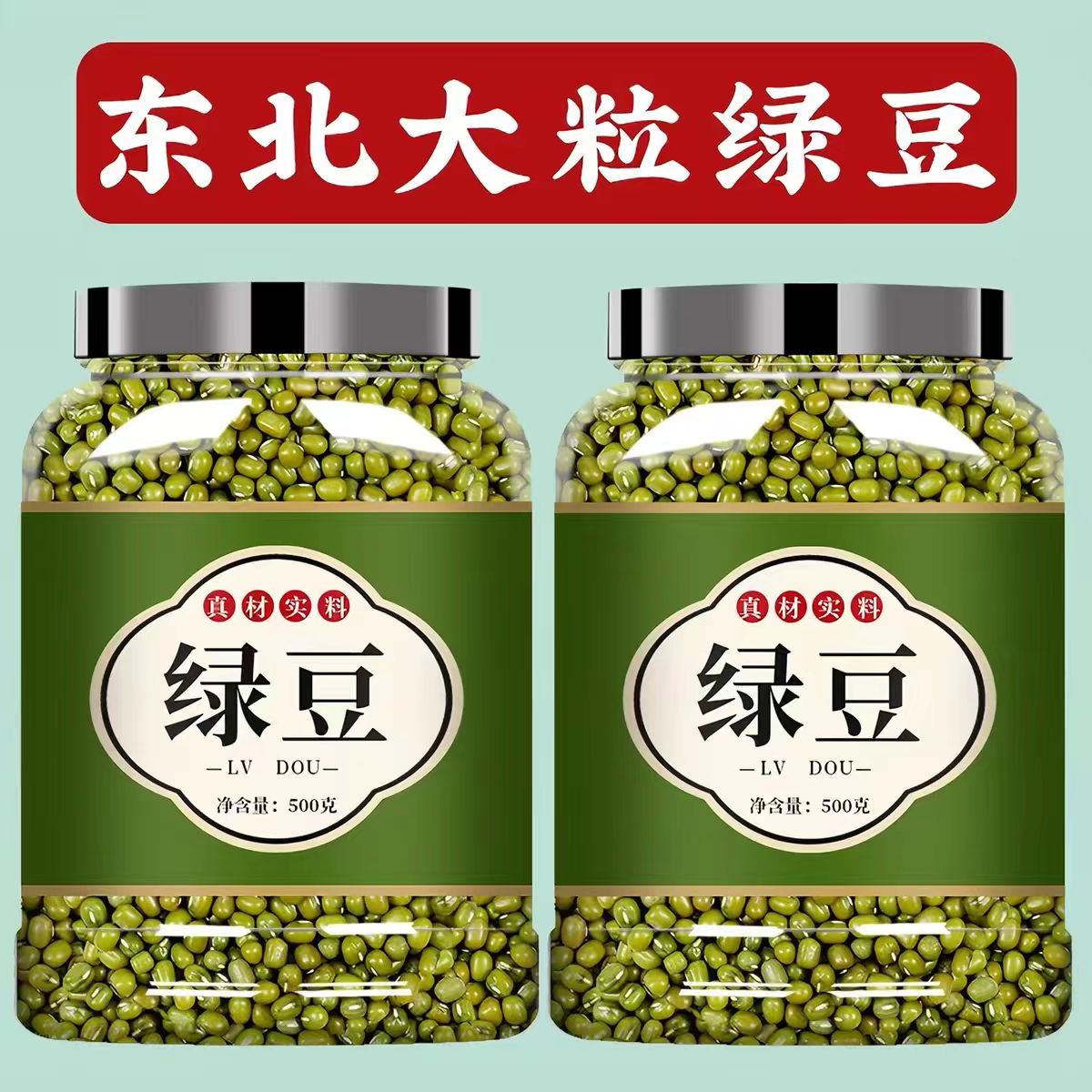 绿豆新货今年新绿豆5斤批发净重