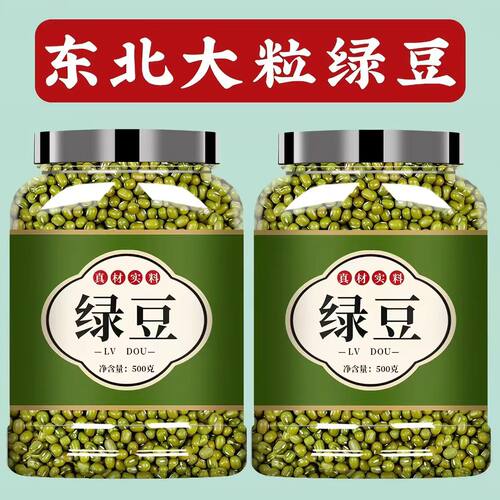 绿豆新货今年新绿豆5斤批发净重