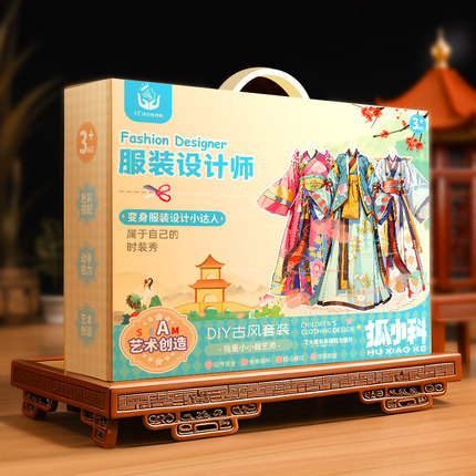 儿童玩具女孩子益智3一12岁女童2023新款公主服装设计diy生日礼物