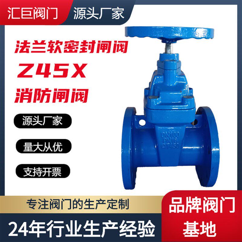 软密封法兰闸阀 Z45X弹性座封闸阀 球磨铸铁明杆暗杆法兰闸阀