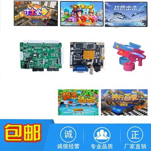 21合一寸土必争枪林弹雨神行百变战鹰出击主板儿童游艺机枪机套件