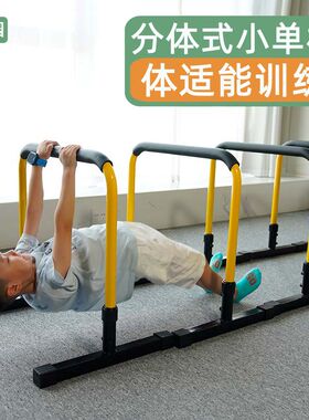 儿童体适能分体式单杠幼儿园户外体能训练器材双杠架玩具运动器械