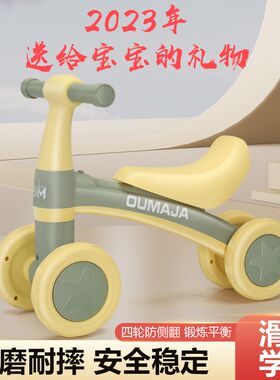 儿童平衡车1-3岁宝宝滑步车婴儿学步车无脚踏滑行四轮音乐扭扭车