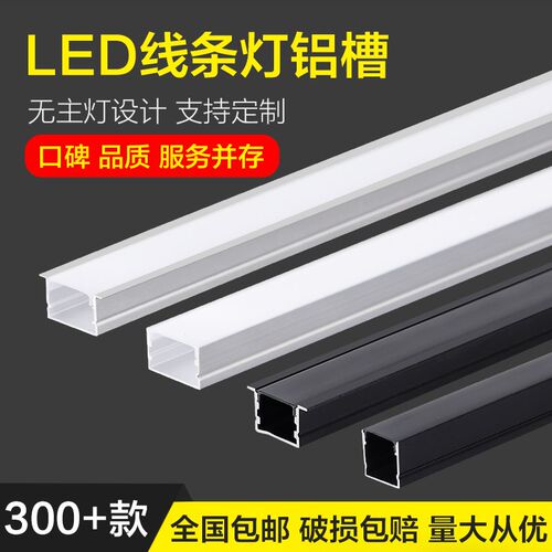 led线形灯槽铝合金线性灯铝槽灯带暗装卡槽明装嵌入式黑色线条灯