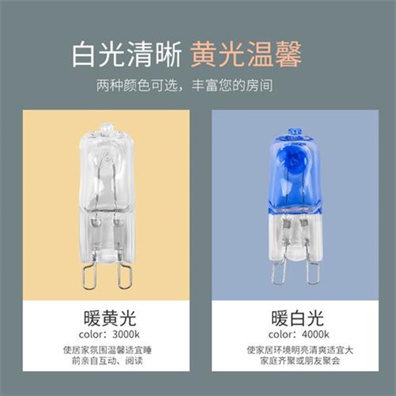 G9卤素灯珠25W台灯壁灯卤钨灯烤箱蒸箱灯泡香薰灯插脚耐高温500