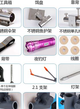 钓箱32升炮台架伞架鱼护饵盘架夜钓灯升脚背带升脚配件钓鱼具用品