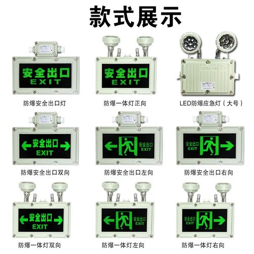 LED防爆灯双头应急灯充电消防标志指示灯加油站防爆应急照明灯具