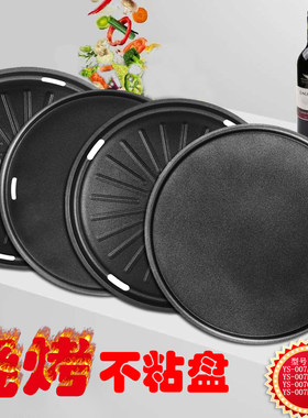 韩式无烟烧烤盘烤炉商用平底烤肉锅圆形家用碳火铁板烧烤肉盘不粘