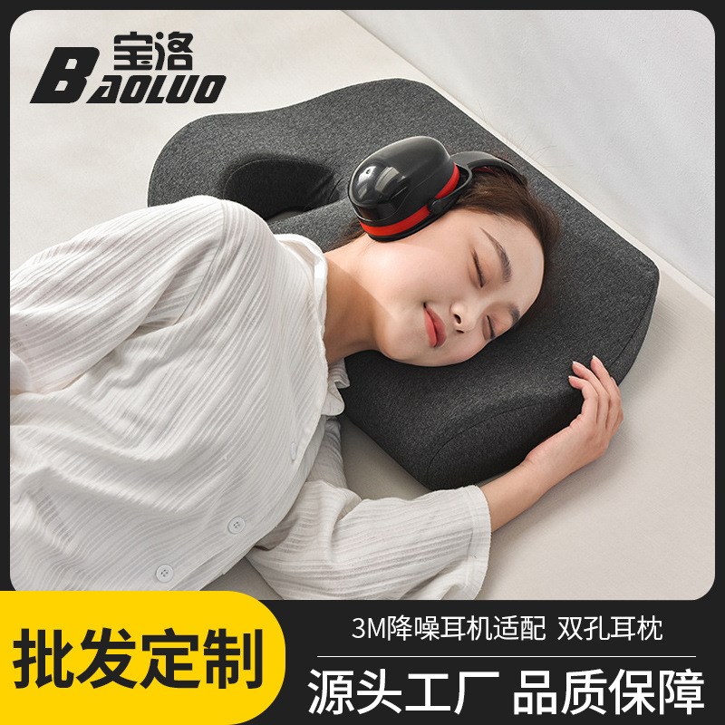 纳耳枕头不压耳枕3M隔音耳机适配专用带孔单人护耳记忆棉护颈枕芯图片