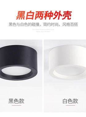 明装筒灯圆形免开孔吸顶客厅卧室玄关背景走廊过道led天花灯射灯