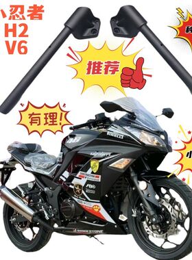 公路赛大牛国产H2摩托车龙头车把小忍者机车方向把配件V6跑车手把