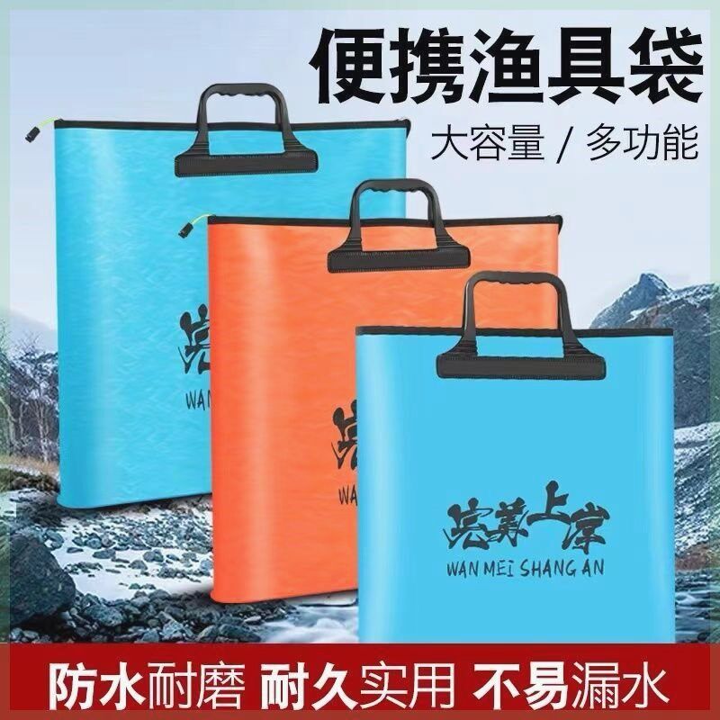 鱼护包手提袋加厚多功能钓鱼防水收纳可折叠便携装鱼袋大号渔具包