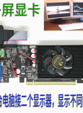 全新独立台式机610双显卡1G双VGA头多屏显示扩展不同内容炒股扩屏