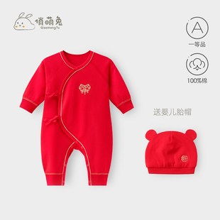 新生婴儿满月服纯棉红色连体衣宝宝百天衣服男宝百日宴女宝春秋装