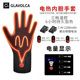 GLAVOLCA冬季 薄款 充电发热手套户外骑行滑雪可触屏加热手套内胆
