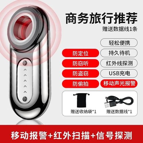 反窃听信号探测器摄像头智能红外扫描仪酒店偷摄防监视听检测器