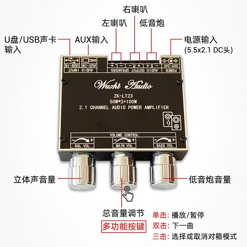 ZK-LT23 2.1声道蓝牙音频功放板模块50W+50W+100W低音炮TWS真无线