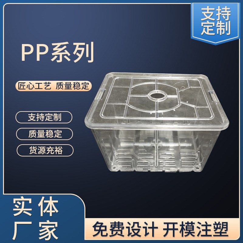 PP塑料盒 PC塑料件透明件 电子电器ABS塑料外壳注塑异形件塑料件,橡塑材料及制品,可降解塑料制品,淘宝优惠券,粉丝福利购,淘宝优惠卷