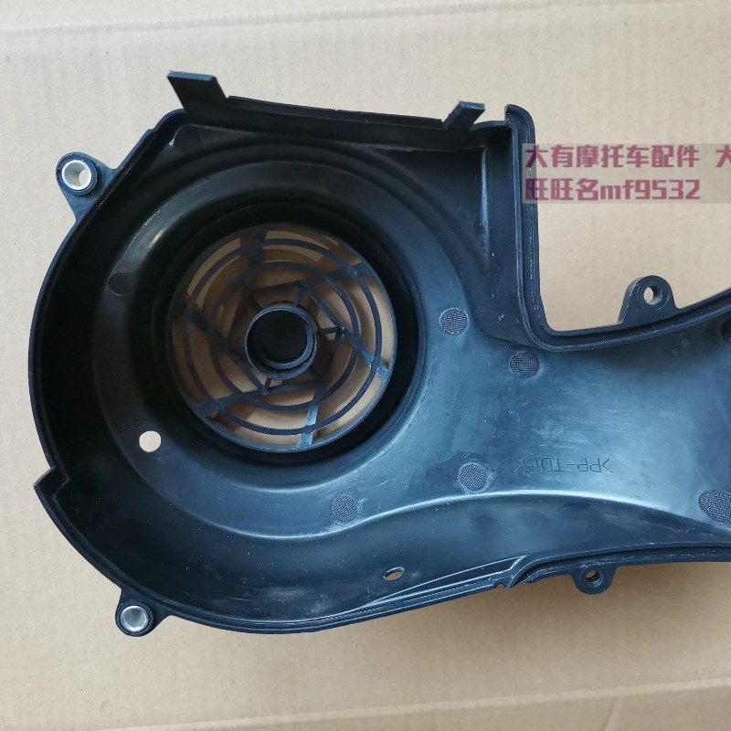 适用于铃木UU125T-2优友UY125T发动机护罩 风扇罩 风扇叶 风叶罩