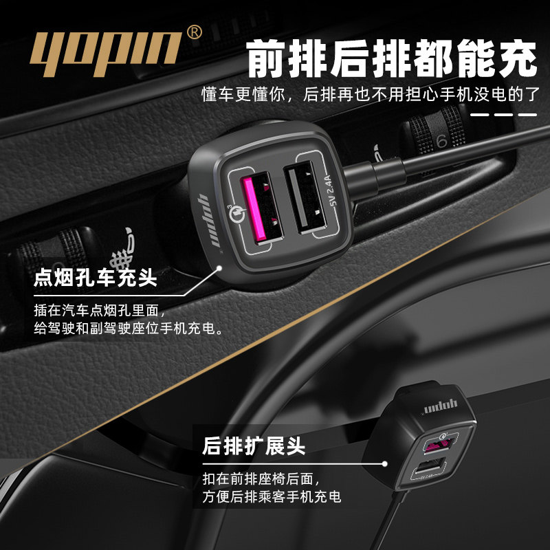 车载充电器手机快充多功能汽车后排车充一拖二电源转换插座点烟器