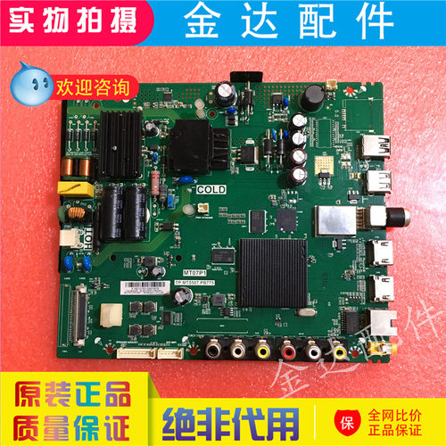 TCL D32A810 43F3800A L40/39/43/L32P1A-F 主板TP.MT5507.PB775
