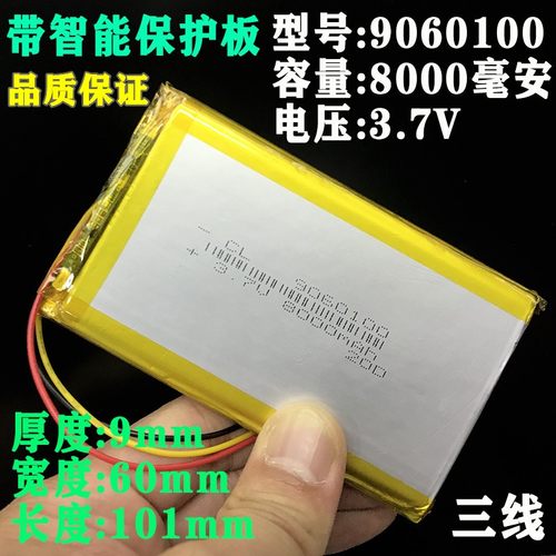 聚合物锂电池3.7V耳机放大器三线805080视频早教机移动电源内置用