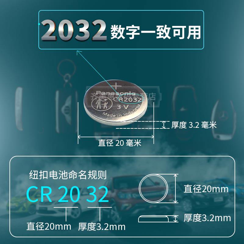 丰田霸道普拉多 汽车钥匙电池原装CR1632原厂专用遥控器1616电子1