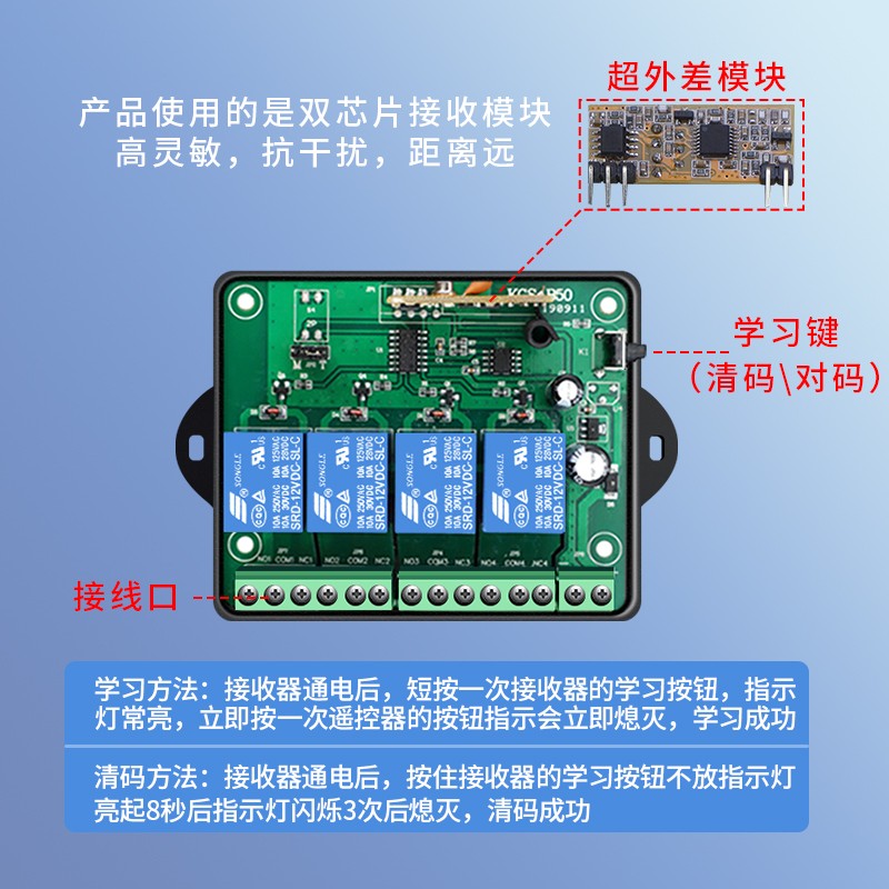 无线遥控开关12V24V四路摆闸遥控器模块4000米远程继电道闸控制器