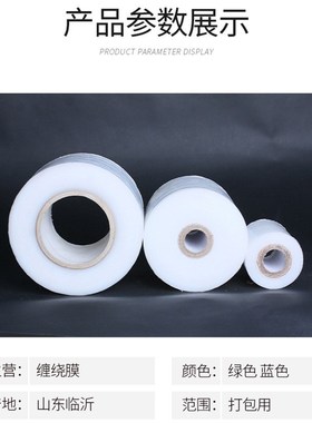 PE缠绕膜打包膜50cm拉伸膜包装膜工业用大卷保鲜膜薄膜厂家供应