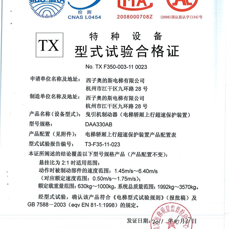 天津奥的斯电梯制动器DAA330AB2/B4块式抱闸电磁铁XIZI OTIS蓝光