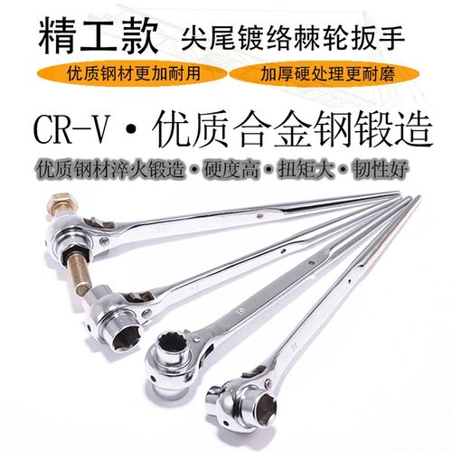 尖尾棘轮扳手快速双向套筒扳手架子工电工自动扳手双头多功能扳手