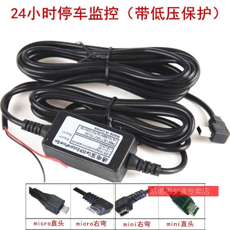 行车记录仪汽车阅读灯取电12V转5V降压线电源模块USB插头插座插针