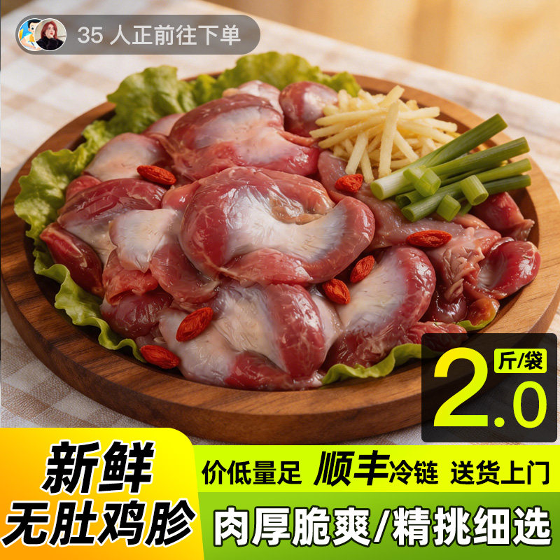 【顺丰】无肚鸡胗清真鸡胃鸡肫整只冷冻新鲜火锅烧烤整箱商用批发