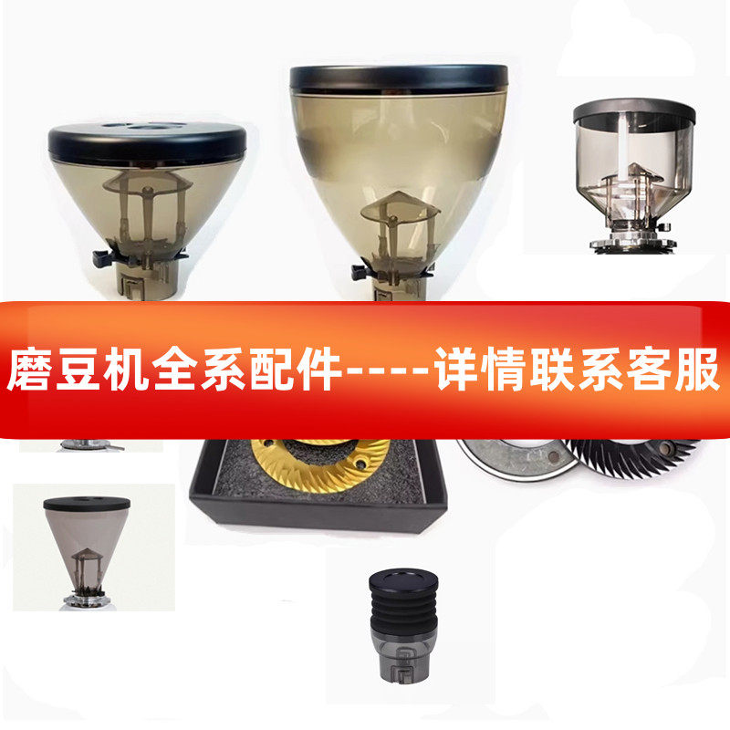 咖啡磨豆机配件粉豆仓刀盘磨刀q18 ag 600 乐呵呵740 650 F64 F83图片