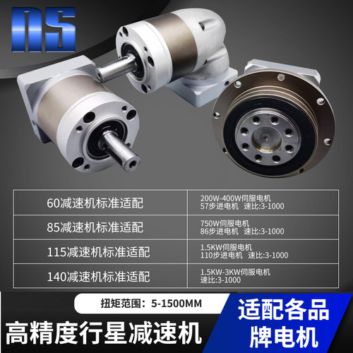 精密行星减速机圆盘法兰60 85 115伺服电机齿轮减速器齿轮箱400W