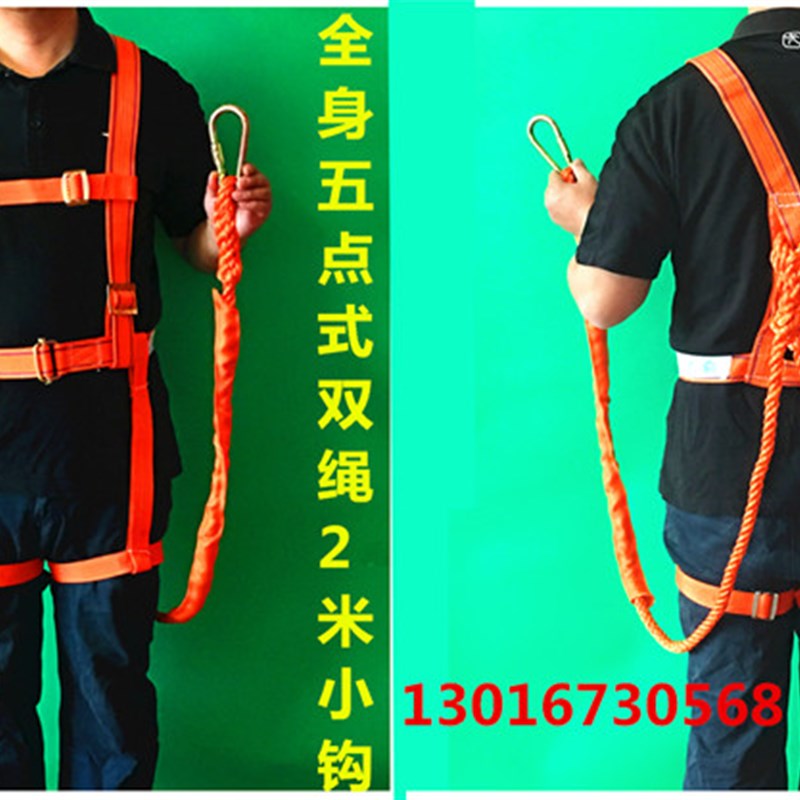 双背双单钩安全带 高空作业施工保险带 欧式全身五点式缓冲大小钩图片
